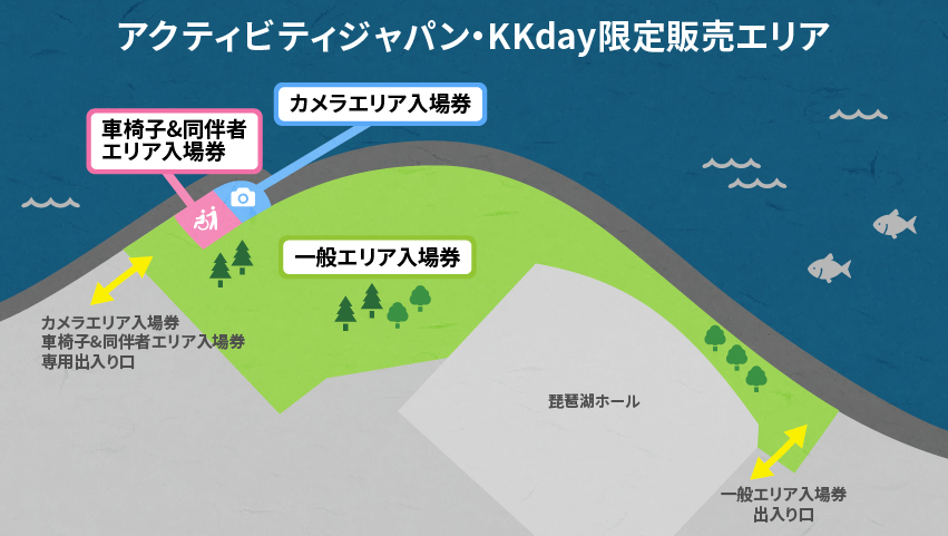 2024びわ湖大花火大会びわ湖ホール湖岸ゾーン略図