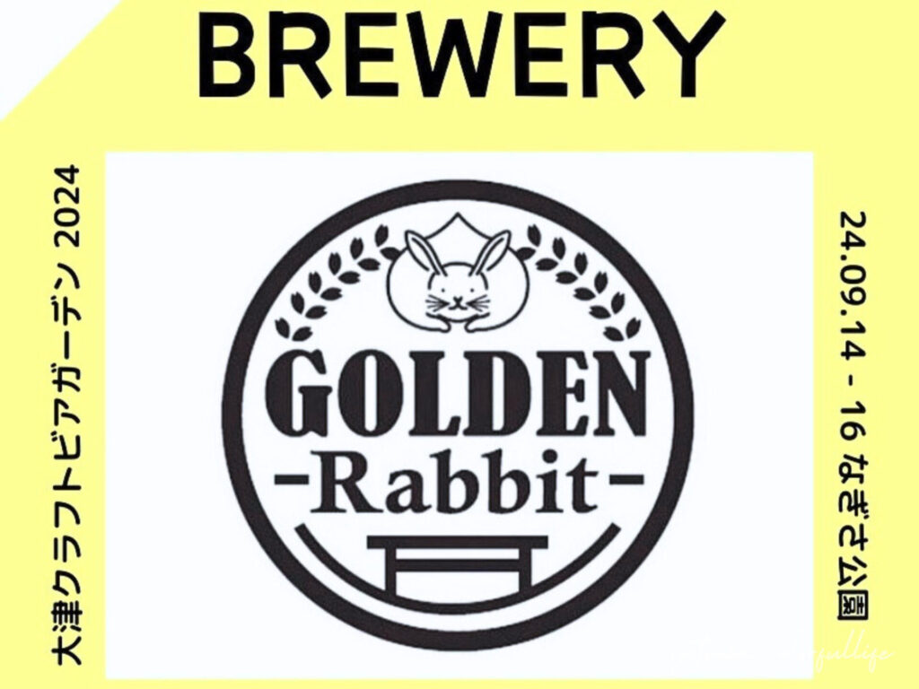 大津クラフトビアガーデン
Golden Rabbit Beer