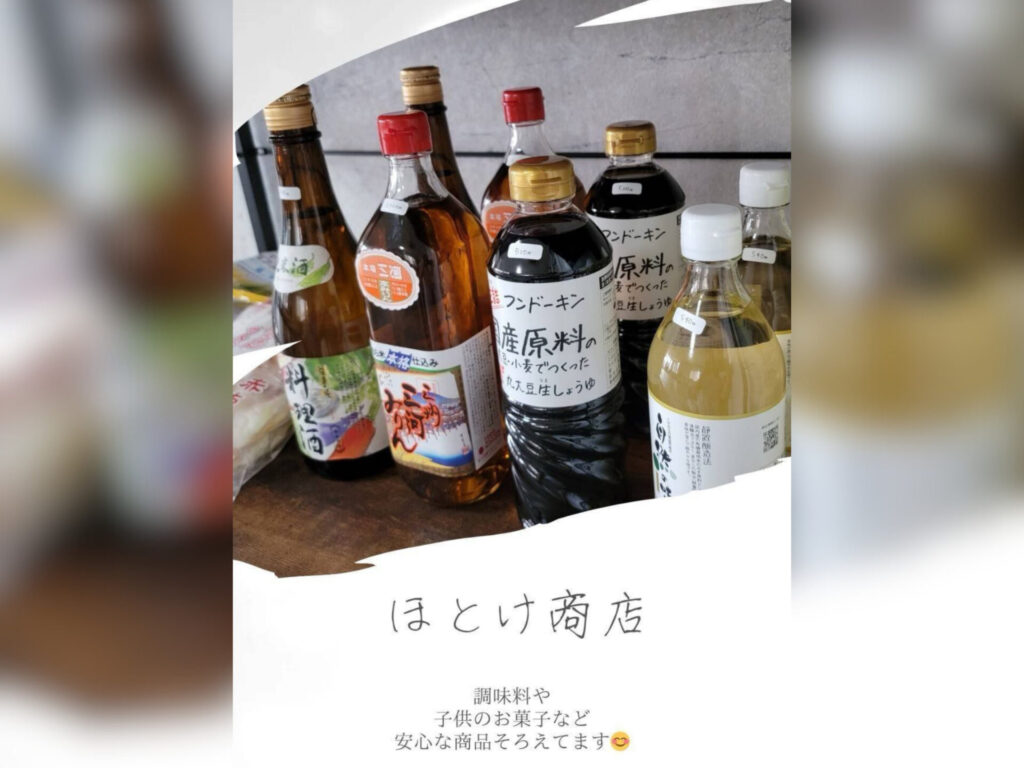 ほとけ商店
パークマルシェ 滋賀
SHIGAパークマルシェPeaRK marche
2025年6月8日(日)貴生川コミュニティーセンターにて開催
滋賀イベント6月