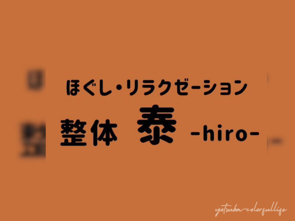 整体 hiro
パークマルシェ 滋賀
SHIGAパークマルシェPeaRK marche
2025年6月8日(日)貴生川コミュニティーセンターにて開催
滋賀イベント6月