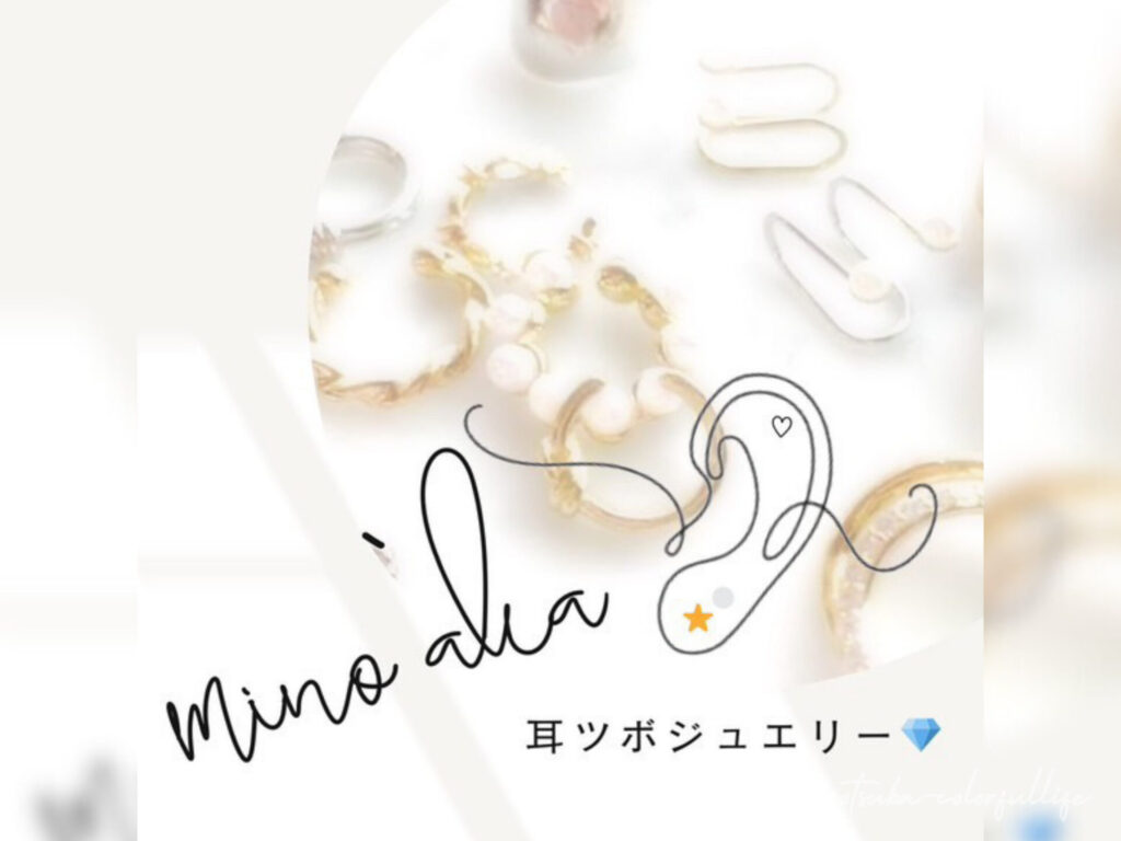耳つぼジュエリー mino `aka
パークマルシェ 滋賀
SHIGAパークマルシェPeaRK marche
2025年6月8日(日)貴生川コミュニティーセンターにて開催
滋賀イベント6月