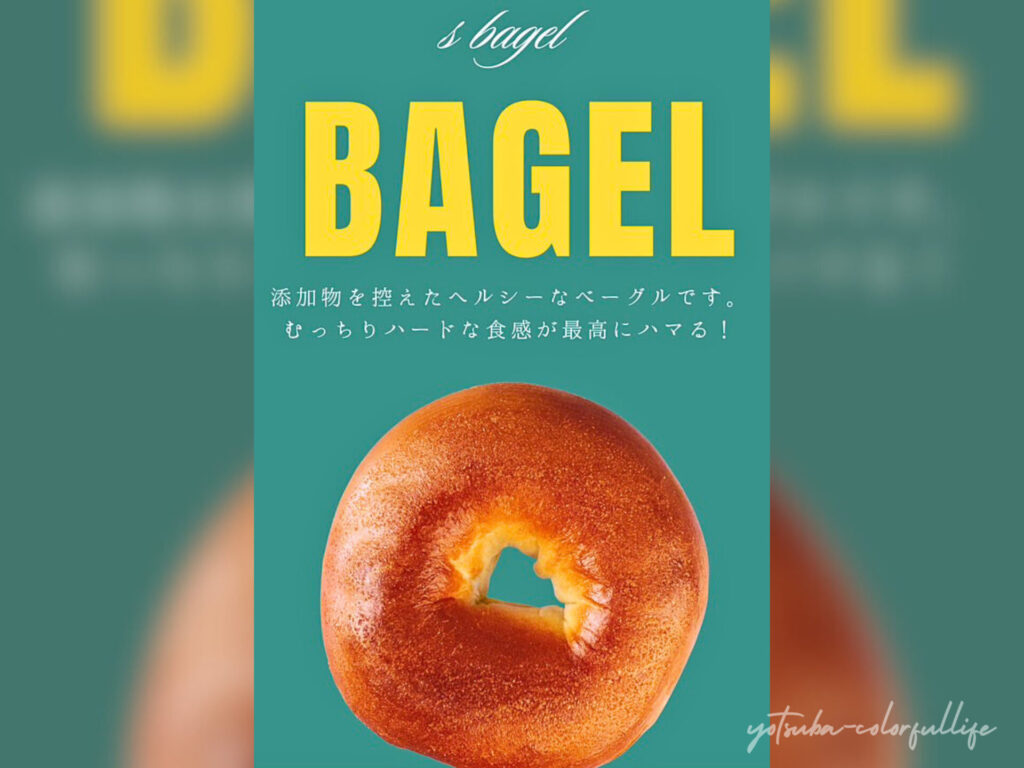 Sベーグル
パークマルシェ 滋賀
SHIGAパークマルシェPeaRK marche
2025年6月8日(日)貴生川コミュニティーセンターにて開催
滋賀イベント6月