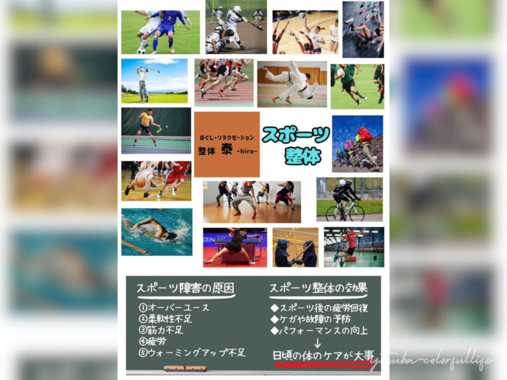 第9回 滋賀パークマルシェ
整体 泰 - hiro -
ほぐし・リラクゼーション