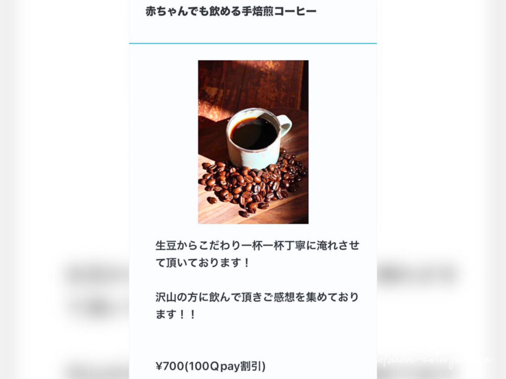 第9回 滋賀パークマルシェ
手焙煎コーヒー