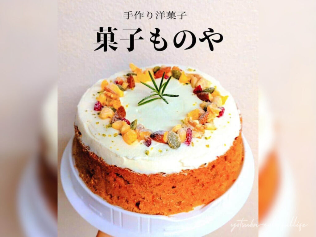 HOLY MARKET
ホーリーマーケット
南比都佐小学校グラウンドにて2026年5月17日(日)開催
フードブース
菓子ものや
洋菓子