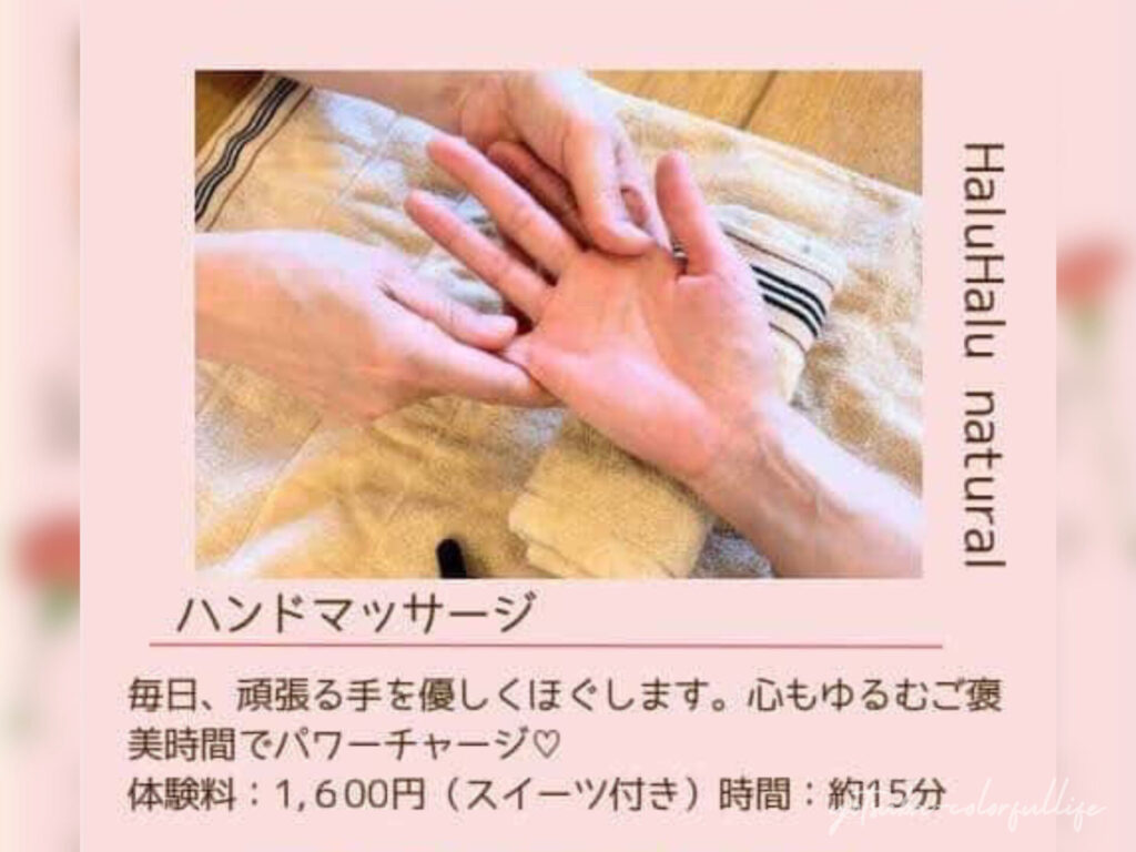 ひかりひといきvol.6
2026年5月10日(日)
コンフォートイン近江八幡
母の日 イベント
スイーツ付きワークショップ
ハンドマッサージ HaluHalu natural
