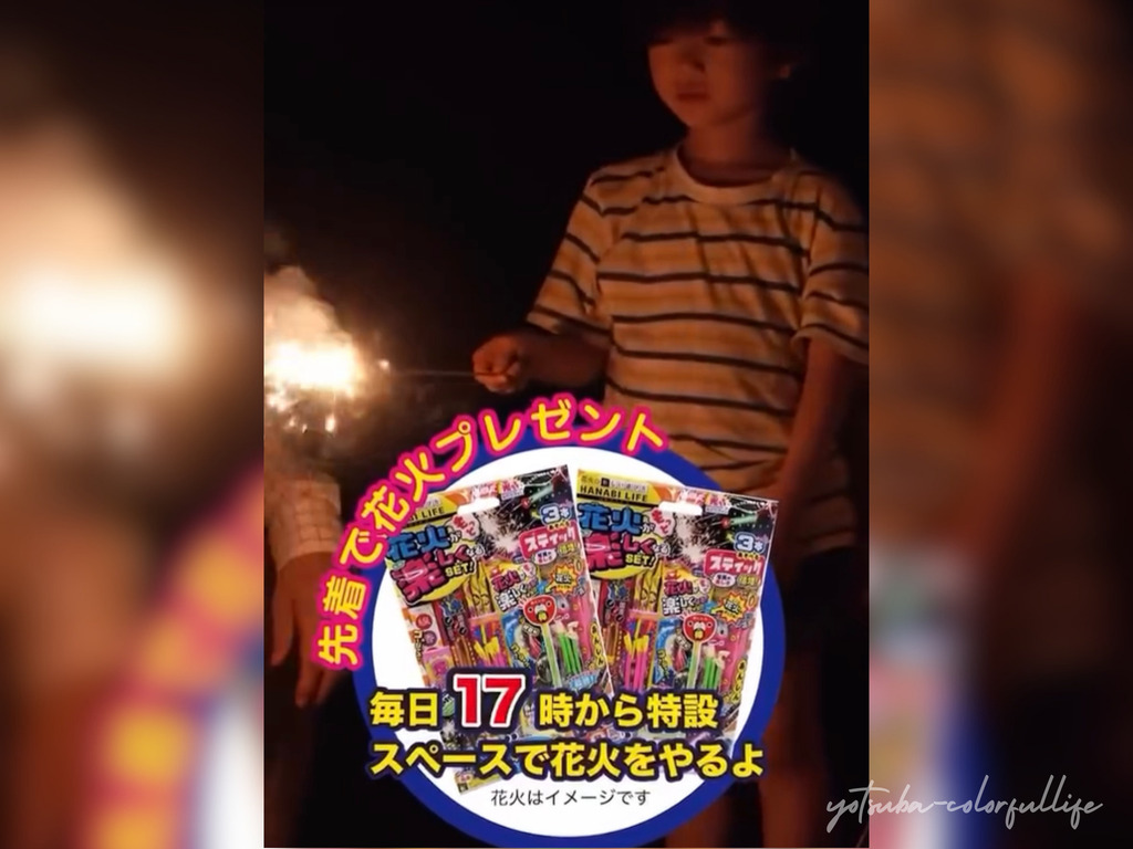 納涼SW からーず祭り
2026年9月19日(土)～21日(火・祝)
TOMOCOLORS/COLORS工務店一級建築士事務所
花火を先着でプレゼント
17時から花火大会