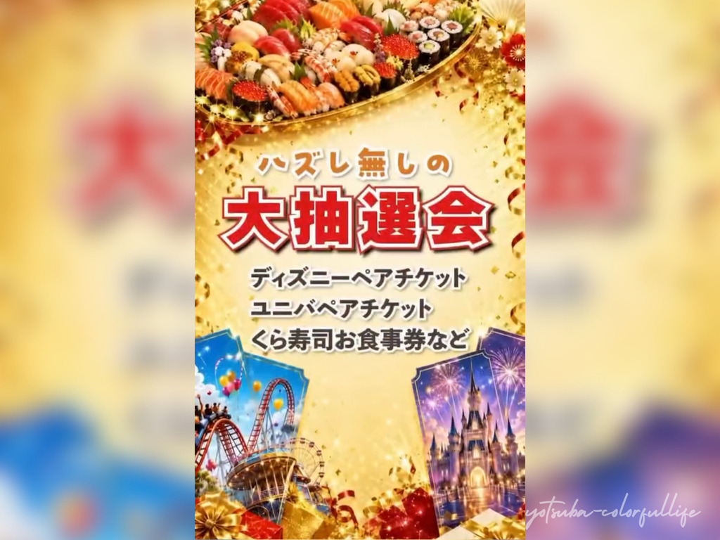 納涼SW からーず祭り
2026年9月19日(土)～21日(火・祝)
TOMOCOLORS/COLORS工務店一級建築士事務所
大抽選会