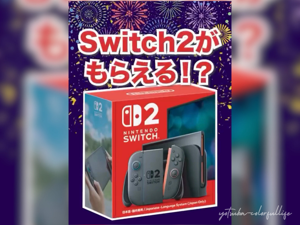 納涼SW からーず祭り
2026年9月19日(土)～21日(火・祝)
TOMOCOLORS/COLORS工務店一級建築士事務所
からーずピック 丸太切り
景品 ニンテンドースイッチ2