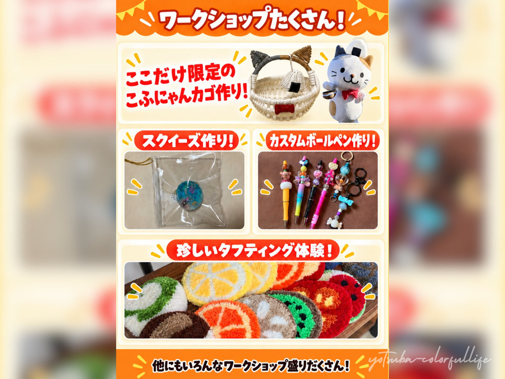 コフレマルシェ 2026年11月8日(日) KOFURE草津店
ビンゴ大会 ワークショップ キッチンカー こども縁日 こふにゃん 店内イベント ハンドメイド