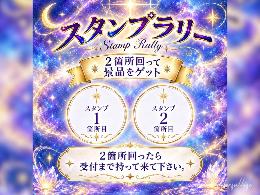 第4回 ひかりマルシェ 2026年10月10日(土) ブランチ大津京内ハッシュタグ大津京
スタンプラリー
景品 オラクルカート