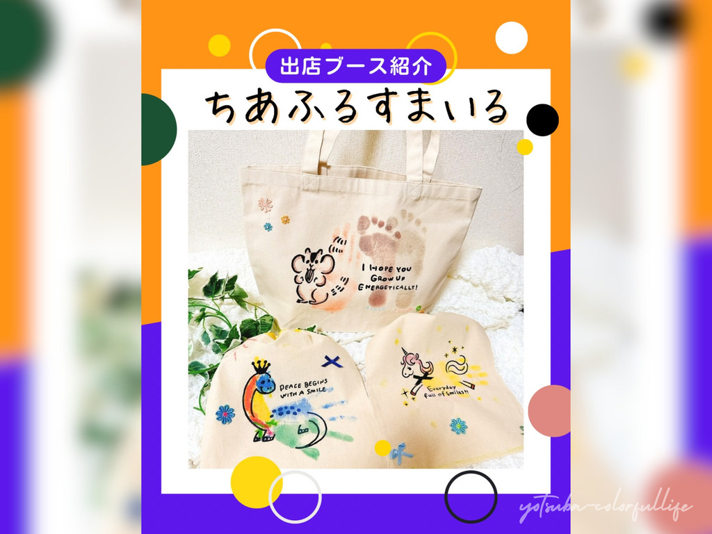 サニクロ ハロウィンマルシェ 2026年10月25日(日) ブランチ大津京 ハッシュタグ大津京 レンタルスペース 手形足形アート ちあふるすまいる