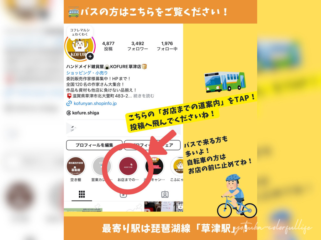 コフレマルシェ 2026年11月8日(日) KOFURE草津店
ビンゴ大会 ワークショップ キッチンカー こども縁日 こふにゃん 店内イベント ハンドメイド
アクセス