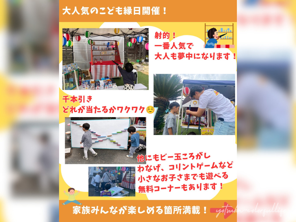 コフレマルシェ 2026年11月8日(日) KOFURE草津店
ビンゴ大会 ワークショップ キッチンカー こども縁日 こふにゃん 店内イベント ハンドメイド