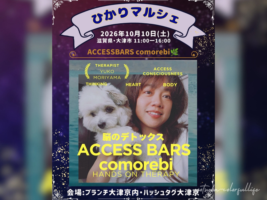 第4回 ひかりマルシェ 2026年10月10日(土) ブランチ大津京内ハッシュタグ大津京
ACCESSBARS comorebi
comorebi 木漏れ日