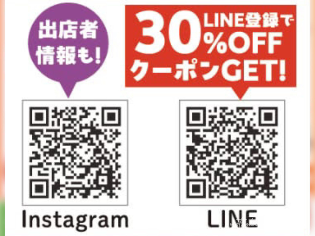 ほおずきフリーマーケット 2026年10月24日(土) 滋賀県米原市 リサイクルショップほおずき フリーマーケット エコ活動 LINE登録で30%OFFクーポン ほおずき作業所 福祉施設 米原市社会福祉協議会
